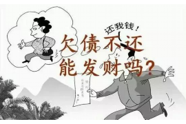 十堰专业要账公司